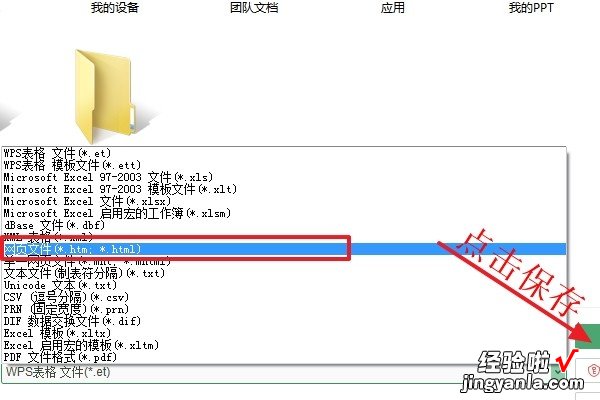 wps怎么把表格形式转化为word文档 如何将WPS的表格内容粘贴到Word