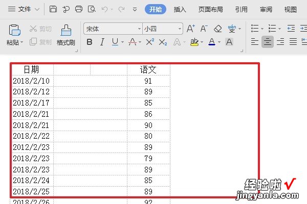 wps怎么把表格形式转化为word文档 如何将WPS的表格内容粘贴到Word