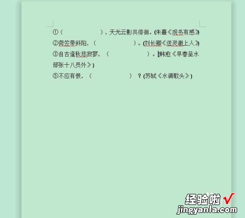 word中的答案如何隐藏 word文档试卷中怎样隐藏答案