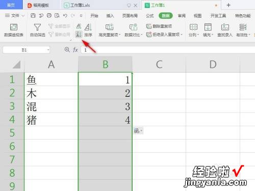 wps表格怎么调文字方向 wps表格输入后字体变成其他字体了