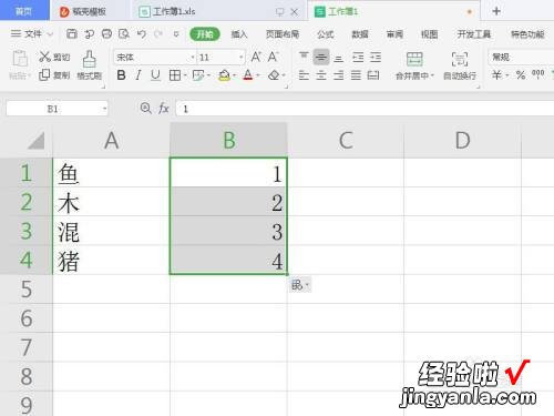 wps表格怎么调文字方向 wps表格输入后字体变成其他字体了