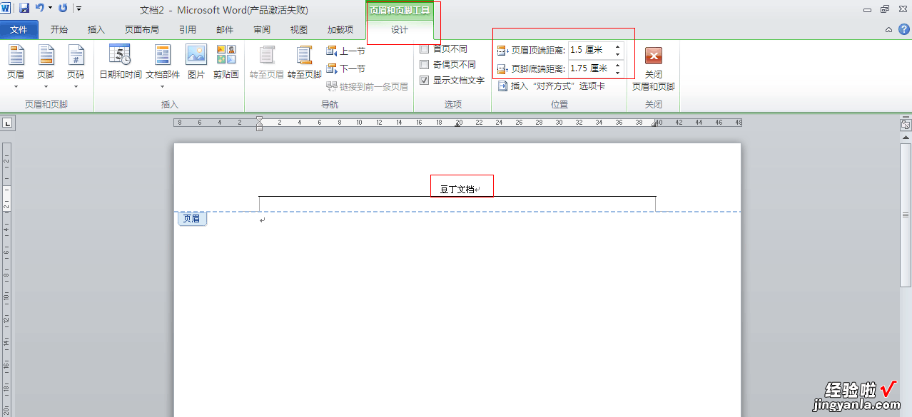 怎么在WPS文档里的其中几页插入页码 怎么在WPS上任意一页插入页码