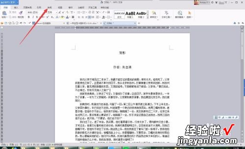 wps表格中怎么显示修改标记 wps文档修改标注功能怎么用