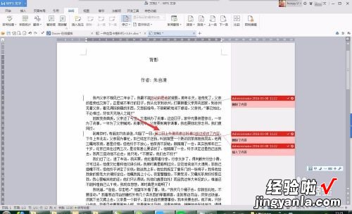 wps表格中怎么显示修改标记 wps文档修改标注功能怎么用