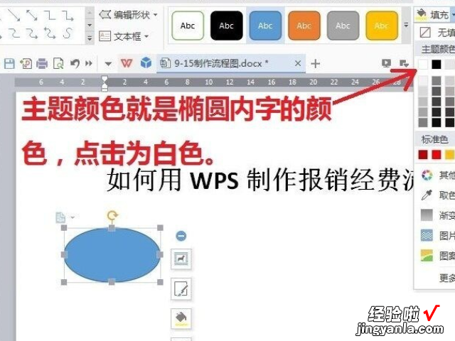 wps表格中数据上升下三角怎么设置 怎么打上升符号和下降符号