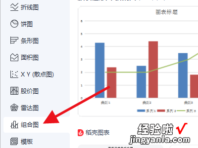 wps怎样插入组合图 wps如何将图片和文字组合在一起