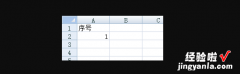 平板版WPS表格中输入1 WPS做表格怎样快速输入序号
