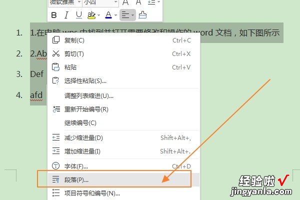 序号前面为什么会自动空格 手机wps写作文怎么空两格