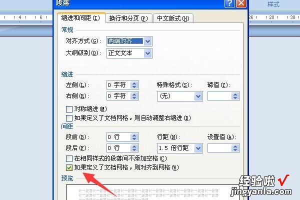 序号前面为什么会自动空格 手机wps写作文怎么空两格