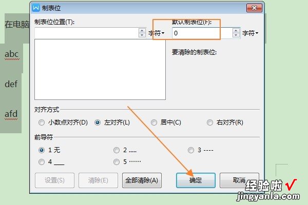 序号前面为什么会自动空格 手机wps写作文怎么空两格
