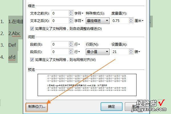 序号前面为什么会自动空格 手机wps写作文怎么空两格