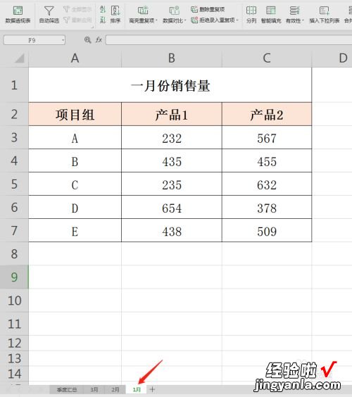 wps怎么把几个表格汇总 wps多工作表的数据如何汇总