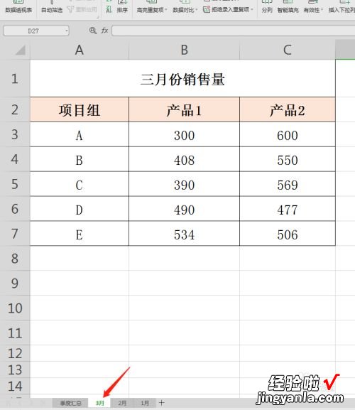 wps怎么把几个表格汇总 wps多工作表的数据如何汇总