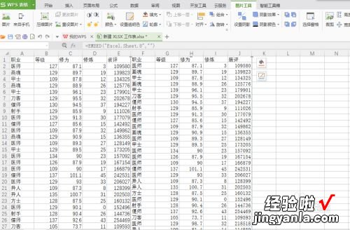 wps怎么把几个表格汇总 wps多工作表的数据如何汇总