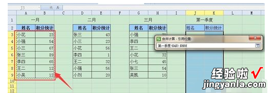 wps怎么把几个表格汇总 wps多工作表的数据如何汇总