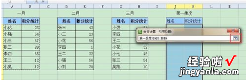 wps怎么把几个表格汇总 wps多工作表的数据如何汇总