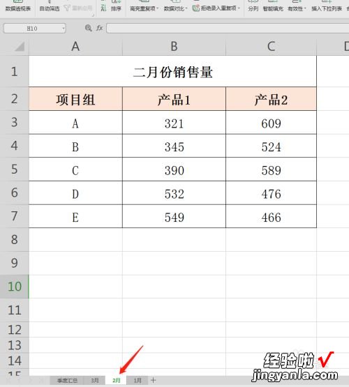 wps怎么把几个表格汇总 wps多工作表的数据如何汇总