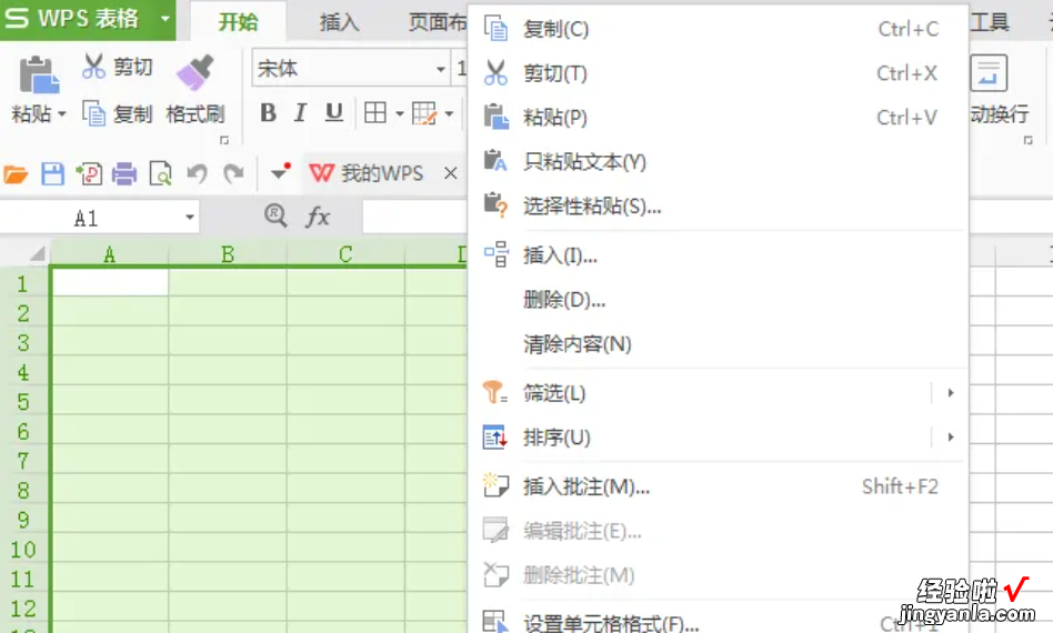 WPS办公软件的使用教程 wps初学者入门教程