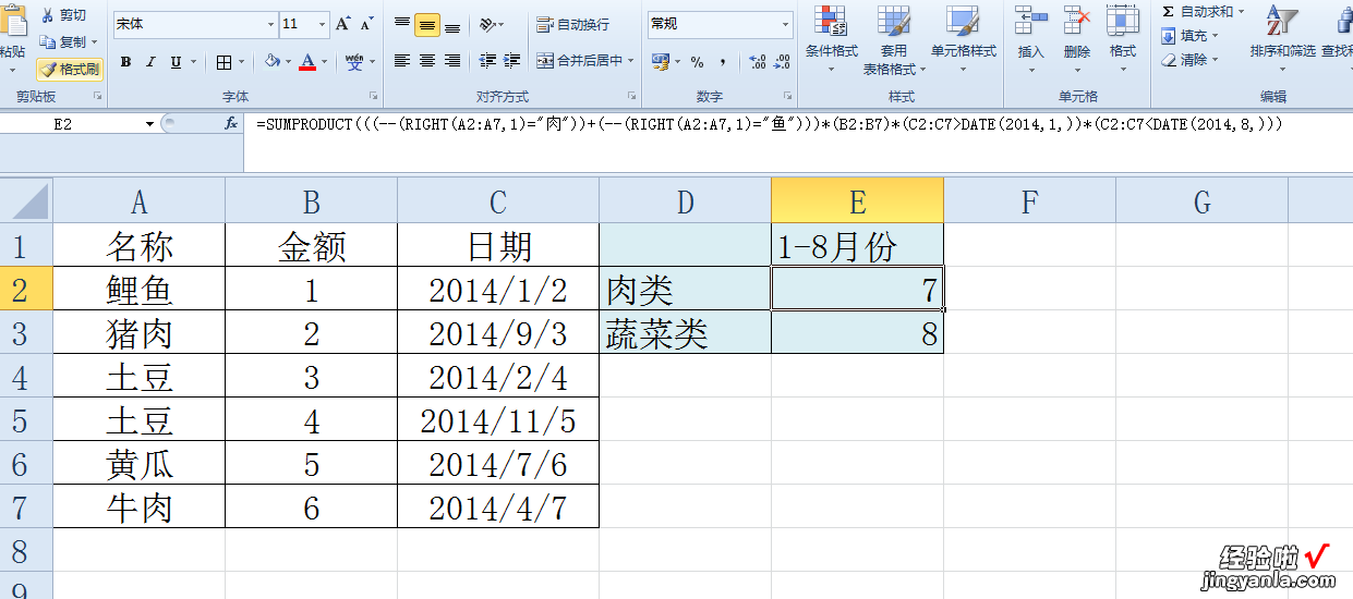 WPS多条件求和 WPS表格中怎么把满足条件的数据自动求和