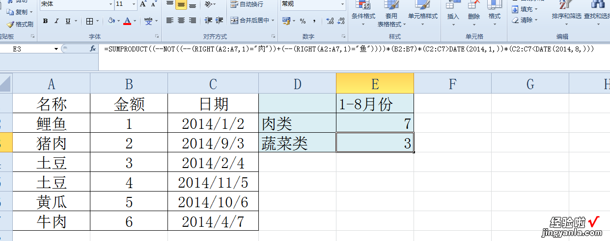 WPS多条件求和 WPS表格中怎么把满足条件的数据自动求和