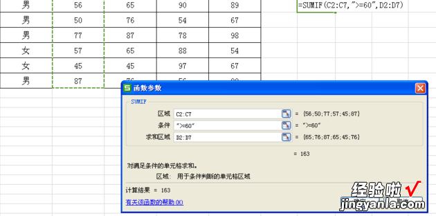 WPS多条件求和 WPS表格中怎么把满足条件的数据自动求和