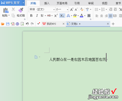 怎么打出带删除线的字 Word删除线怎么打