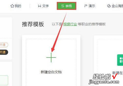 WPS中如何根据身份证号码 怎么在WPS表格中用身份证号提取年龄