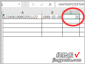 WPS中如何根据身份证号码 怎么在WPS表格中用身份证号提取年龄