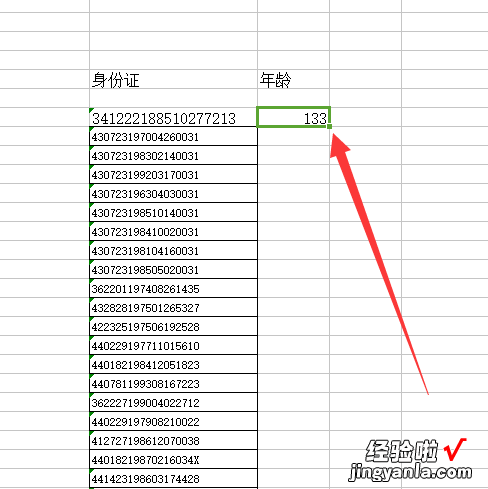 WPS中如何根据身份证号码 怎么在WPS表格中用身份证号提取年龄