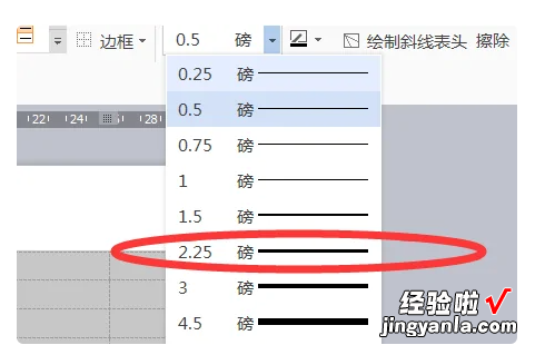 怎么设置wps表格的边框 WPS表格中怎样才能使表格的框线消除