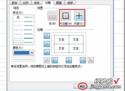 怎么设置wps表格的边框 WPS表格中怎样才能使表格的框线消除