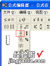 wps文字文字中怎么划除法横杠 wps表格怎样添加除法公式