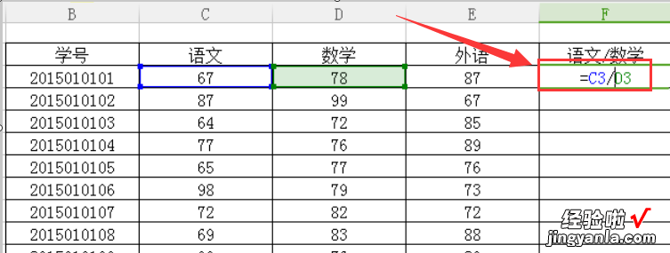 wps文字文字中怎么划除法横杠 wps表格怎样添加除法公式