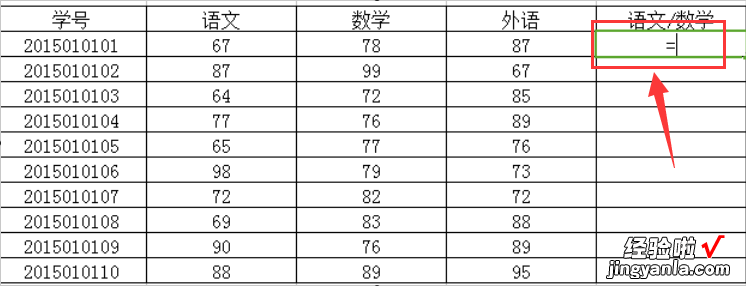 wps文字文字中怎么划除法横杠 wps表格怎样添加除法公式