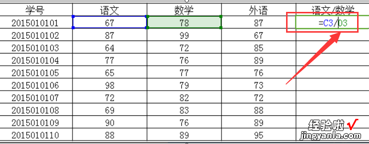 wps文字文字中怎么划除法横杠 wps表格怎样添加除法公式