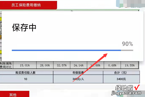 手机wps不是会员ppt太大怎么保存 wps超过10m保存不了怎么办