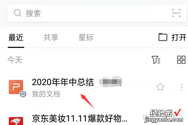 手机wps不是会员ppt太大怎么保存 wps超过10m保存不了怎么办