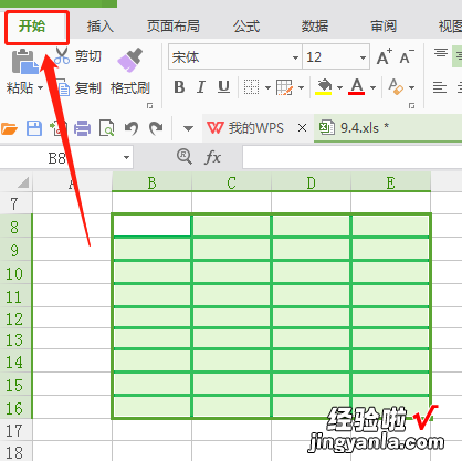 wps表格怎么删掉表格线 WPS怎么删除表格线