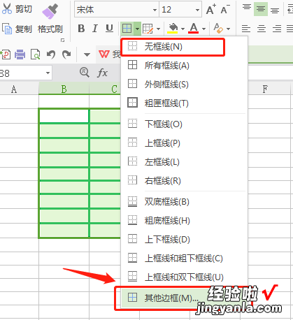 wps表格怎么删掉表格线 WPS怎么删除表格线