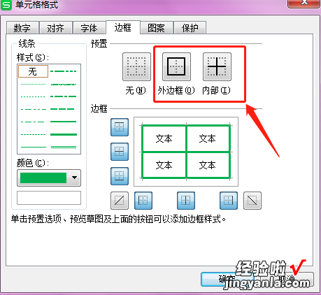 wps表格怎么删掉表格线 WPS怎么删除表格线