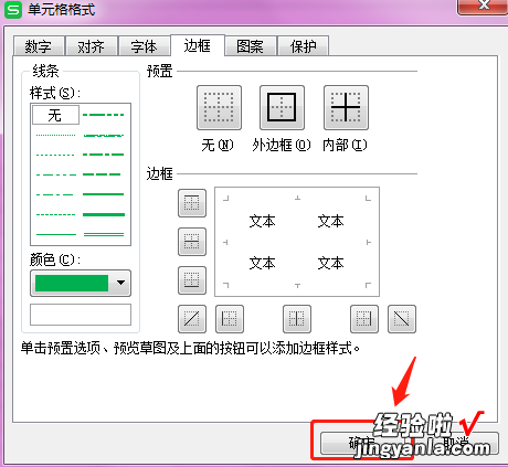 wps表格怎么删掉表格线 WPS怎么删除表格线