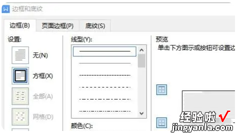 wps表格怎么删掉表格线 WPS怎么删除表格线