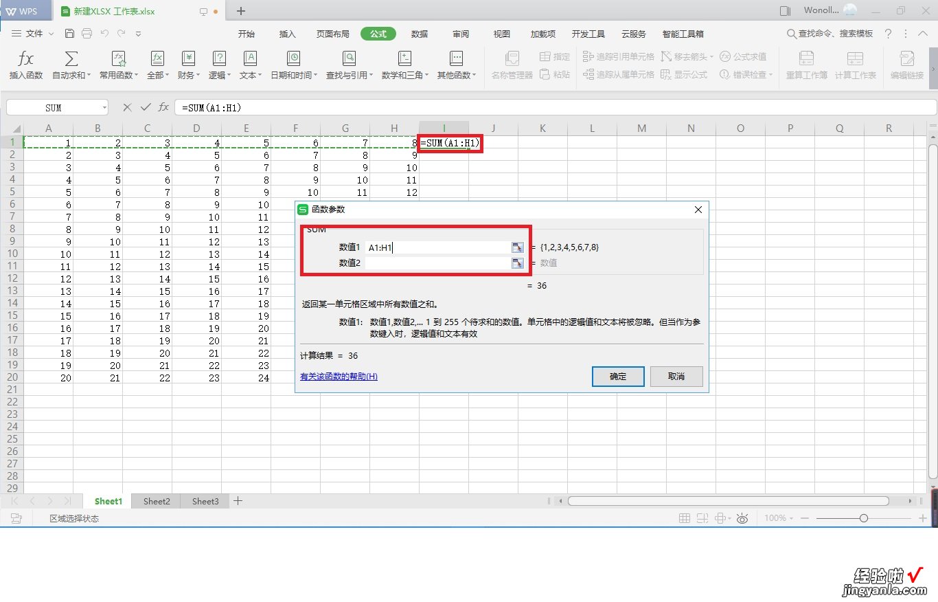 wps表格怎么输入公式 wps表格如何输入10到100带圈的数字