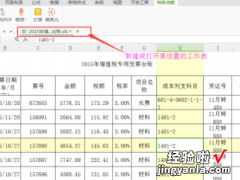 WPS表格怎样设置第二页页面设置 wps表格怎样选择每一页都一至