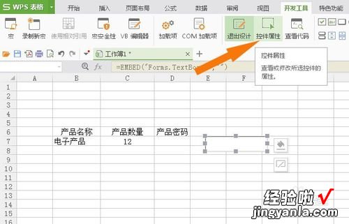 表格中的控件如何保留 要保存当前工作薄的副本