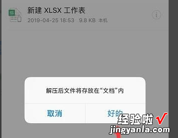 手机怎么打开压缩文件 wps的文档怎么弄成压缩包手机上打不开