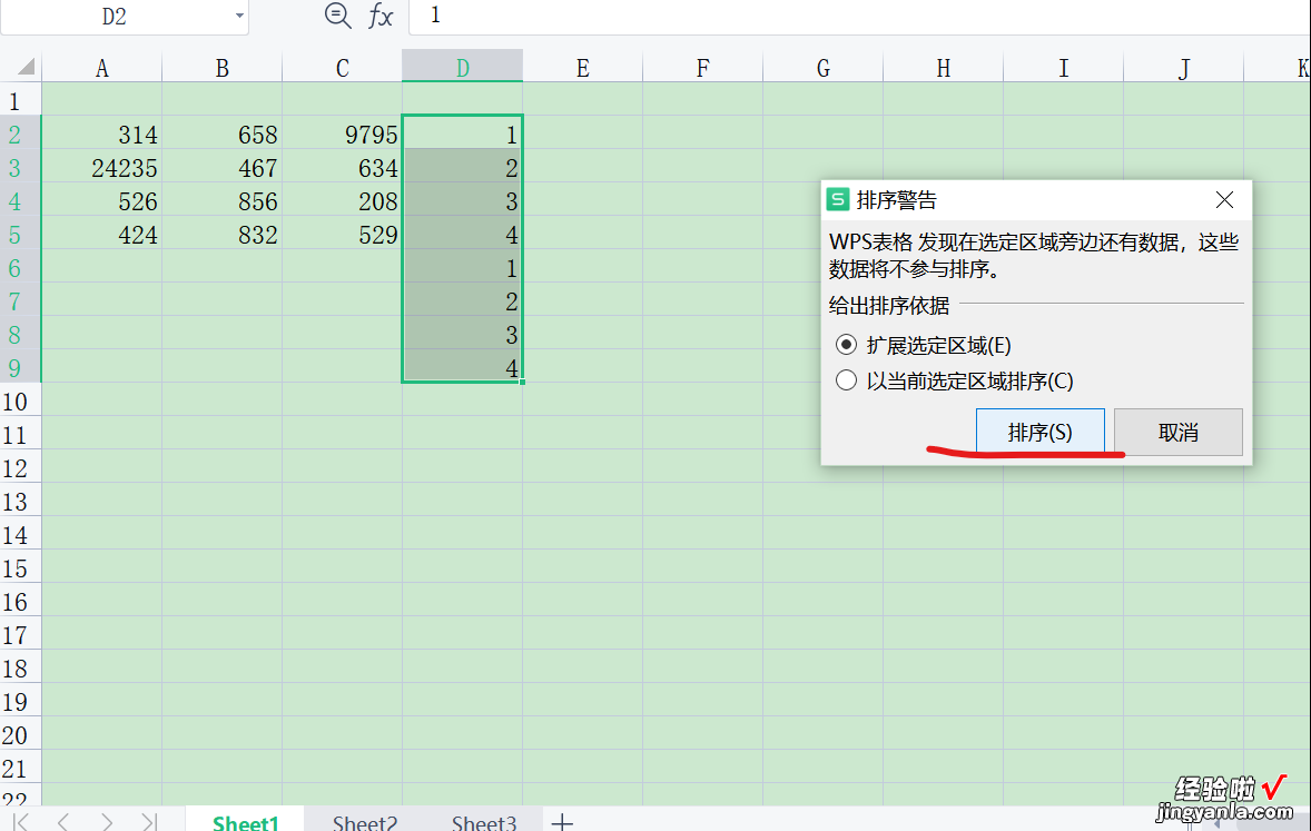 WPS怎么批量插入空行 表格怎么批量隔一行插一行