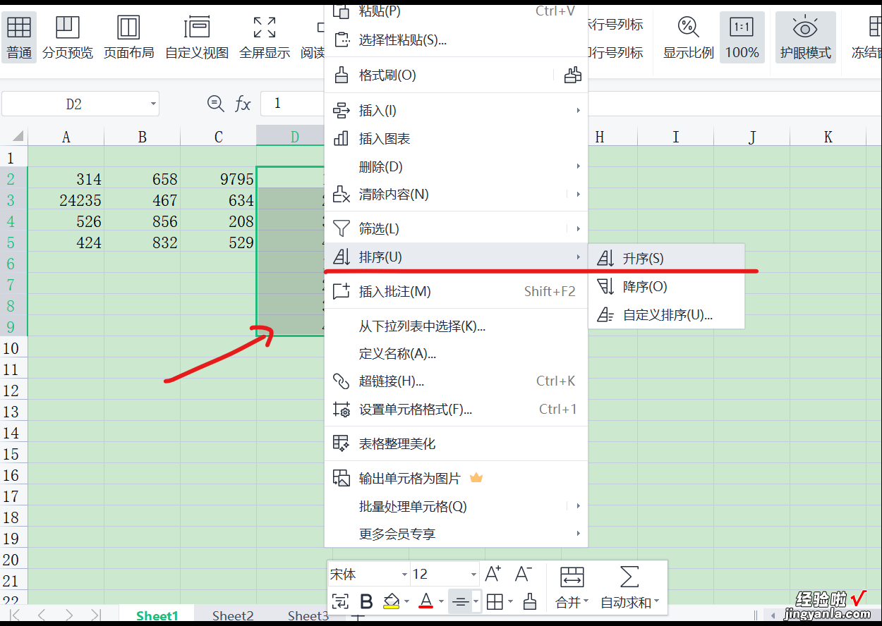 WPS怎么批量插入空行 表格怎么批量隔一行插一行