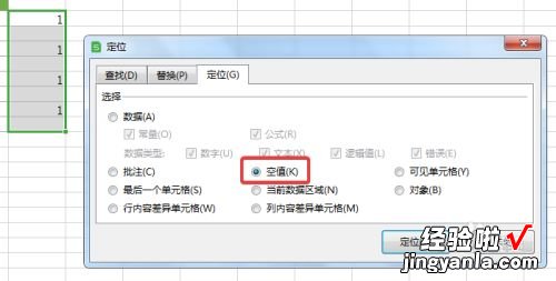 WPS怎么批量插入空行 表格怎么批量隔一行插一行