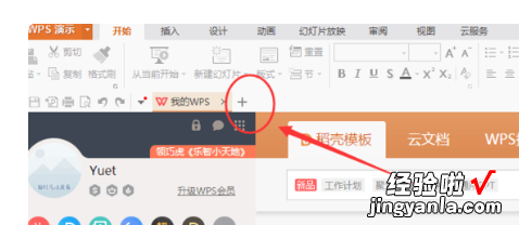 教你用WPS做树形图 WPS文字树形图如何制作